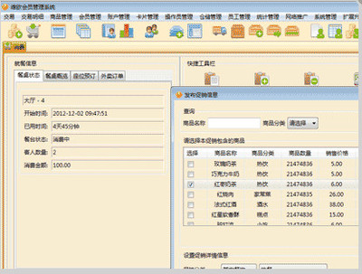 維歐餐飲管理軟件 桌面與移動雙端并進，高效管理餐飲全流程